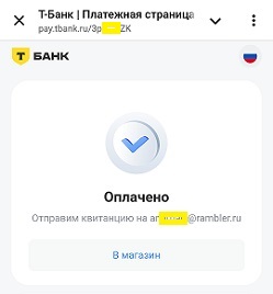 Как оплатить онлайн заказ в магазине КупиВит